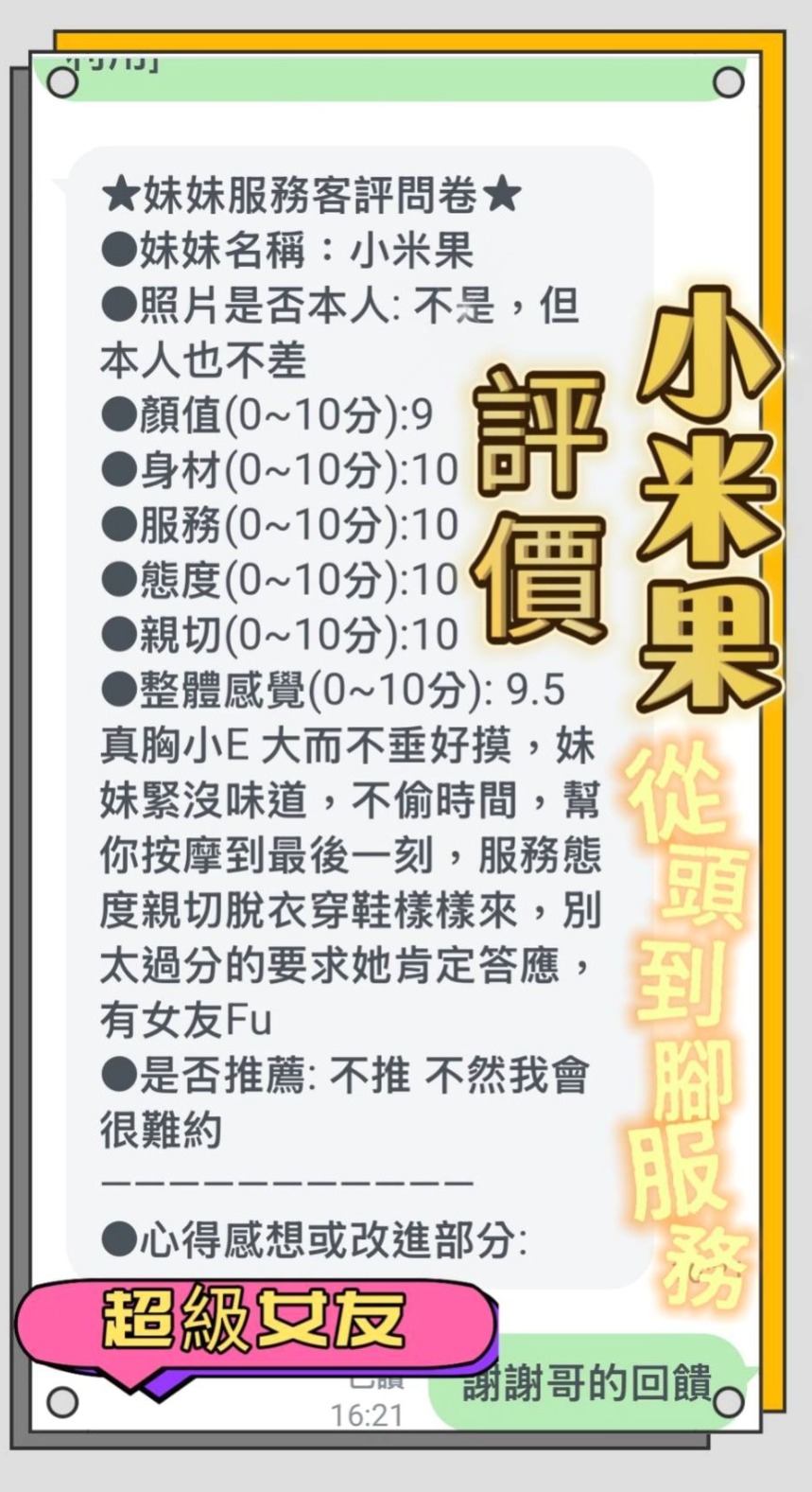 CLUE #18歲｜可愛學生上線中沒有愛愛的經｜甜咩｜幼齒正妹｜基隆外約茶